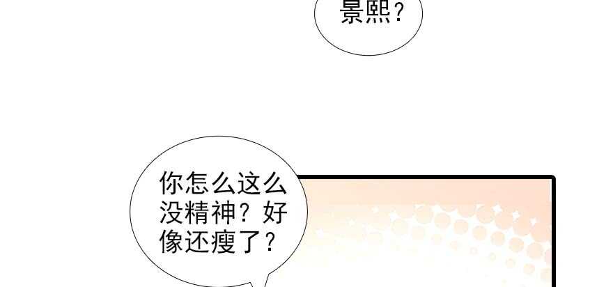 《甜心V5：BOSS宠之过急》漫画最新章节第89话 无意撩拨免费下拉式在线观看章节第【85】张图片