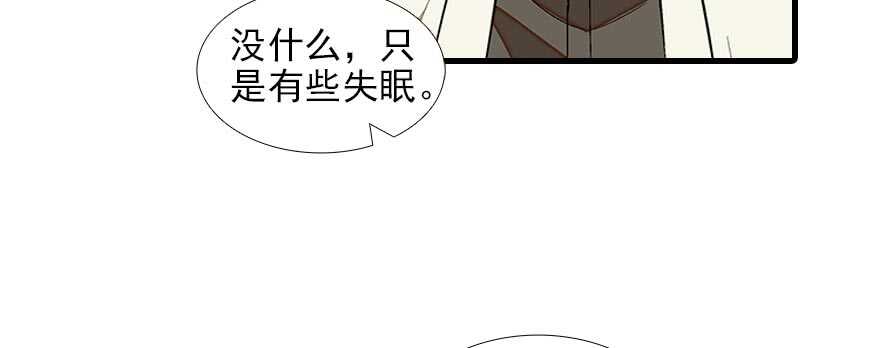 《甜心V5：BOSS宠之过急》漫画最新章节第89话 无意撩拨免费下拉式在线观看章节第【87】张图片