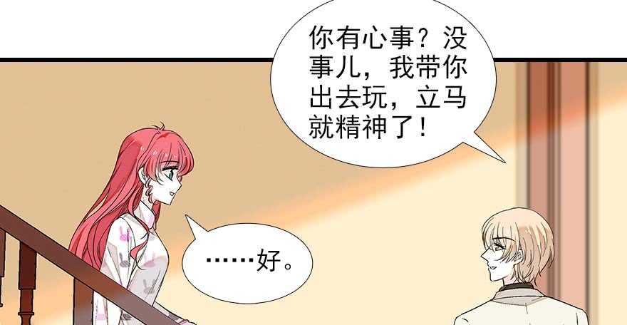 《甜心V5：BOSS宠之过急》漫画最新章节第89话 无意撩拨免费下拉式在线观看章节第【88】张图片