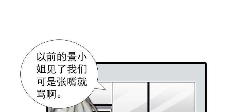 《甜心V5：BOSS宠之过急》漫画最新章节第89话 无意撩拨免费下拉式在线观看章节第【9】张图片