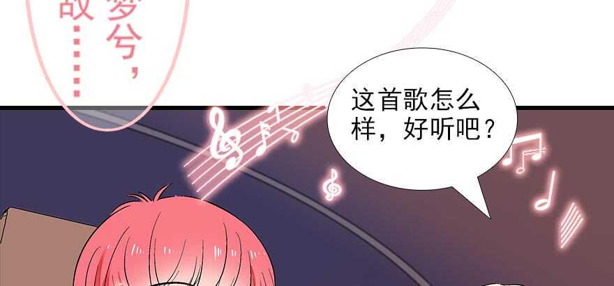 《甜心V5：BOSS宠之过急》漫画最新章节第90话 相爱的人做的事免费下拉式在线观看章节第【11】张图片