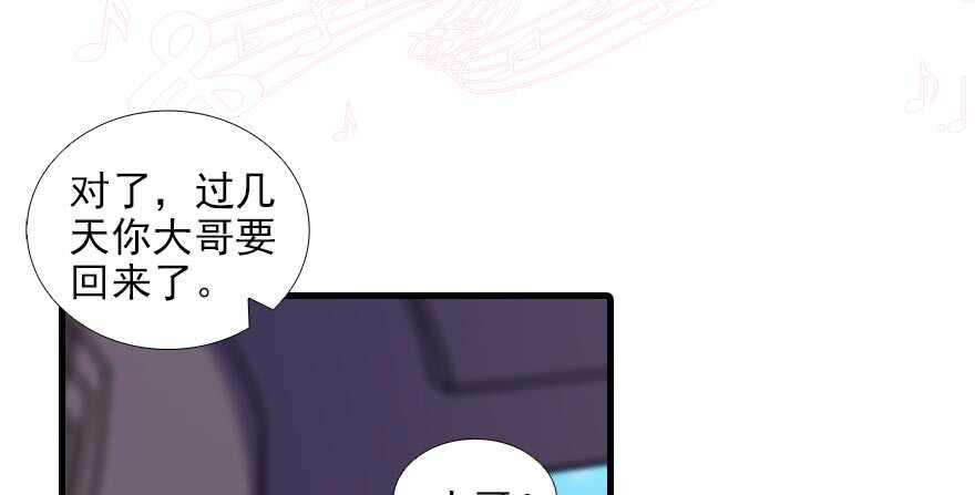 《甜心V5：BOSS宠之过急》漫画最新章节第90话 相爱的人做的事免费下拉式在线观看章节第【17】张图片