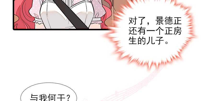 《甜心V5：BOSS宠之过急》漫画最新章节第90话 相爱的人做的事免费下拉式在线观看章节第【19】张图片