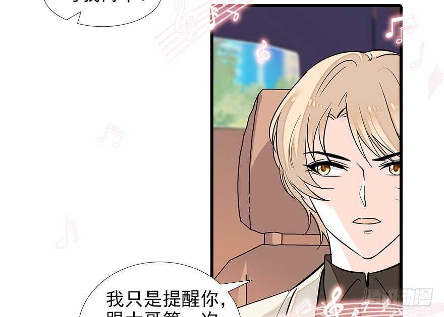 《甜心V5：BOSS宠之过急》漫画最新章节第90话 相爱的人做的事免费下拉式在线观看章节第【20】张图片