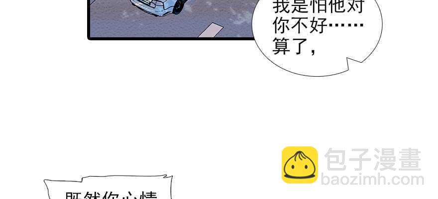 《甜心V5：BOSS宠之过急》漫画最新章节第90话 相爱的人做的事免费下拉式在线观看章节第【23】张图片