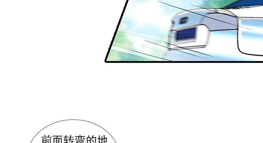 《甜心V5：BOSS宠之过急》漫画最新章节第90话 相爱的人做的事免费下拉式在线观看章节第【27】张图片