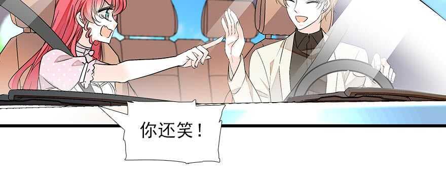 《甜心V5：BOSS宠之过急》漫画最新章节第90话 相爱的人做的事免费下拉式在线观看章节第【47】张图片