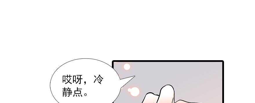 《甜心V5：BOSS宠之过急》漫画最新章节第90话 相爱的人做的事免费下拉式在线观看章节第【48】张图片