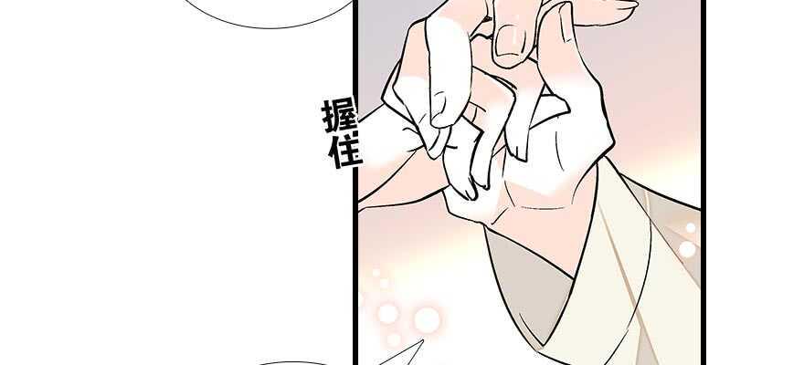 《甜心V5：BOSS宠之过急》漫画最新章节第90话 相爱的人做的事免费下拉式在线观看章节第【49】张图片