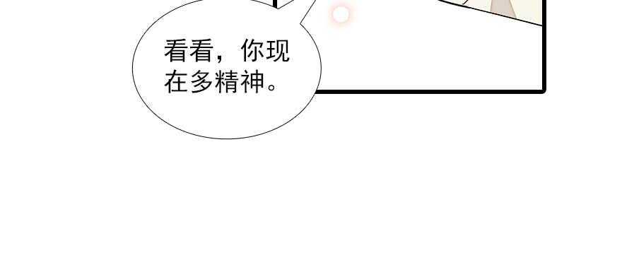 《甜心V5：BOSS宠之过急》漫画最新章节第90话 相爱的人做的事免费下拉式在线观看章节第【50】张图片