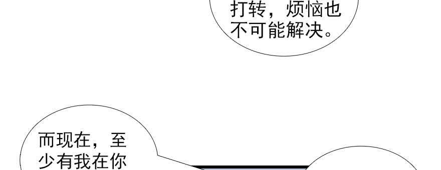 《甜心V5：BOSS宠之过急》漫画最新章节第90话 相爱的人做的事免费下拉式在线观看章节第【56】张图片