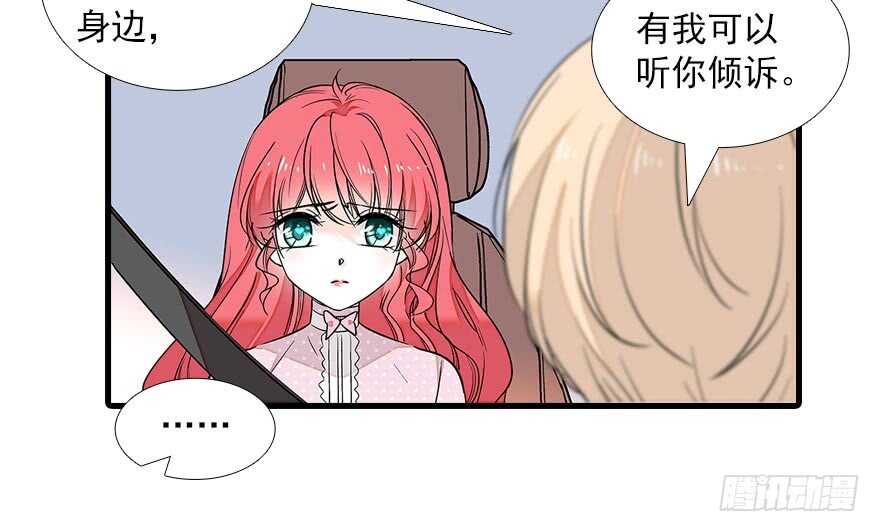 《甜心V5：BOSS宠之过急》漫画最新章节第90话 相爱的人做的事免费下拉式在线观看章节第【57】张图片