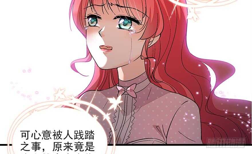 《甜心V5：BOSS宠之过急》漫画最新章节第90话 相爱的人做的事免费下拉式在线观看章节第【71】张图片