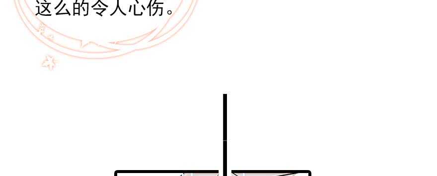 《甜心V5：BOSS宠之过急》漫画最新章节第90话 相爱的人做的事免费下拉式在线观看章节第【72】张图片