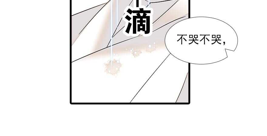 《甜心V5：BOSS宠之过急》漫画最新章节第90话 相爱的人做的事免费下拉式在线观看章节第【73】张图片