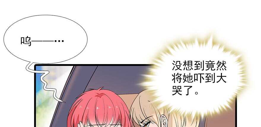 《甜心V5：BOSS宠之过急》漫画最新章节第90话 相爱的人做的事免费下拉式在线观看章节第【74】张图片