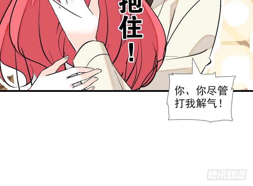 《甜心V5：BOSS宠之过急》漫画最新章节第90话 相爱的人做的事免费下拉式在线观看章节第【80】张图片