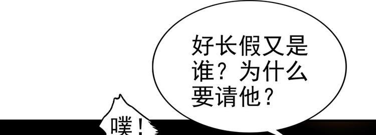 《甜心V5：BOSS宠之过急》漫画最新章节第10话 好长假是谁？免费下拉式在线观看章节第【19】张图片