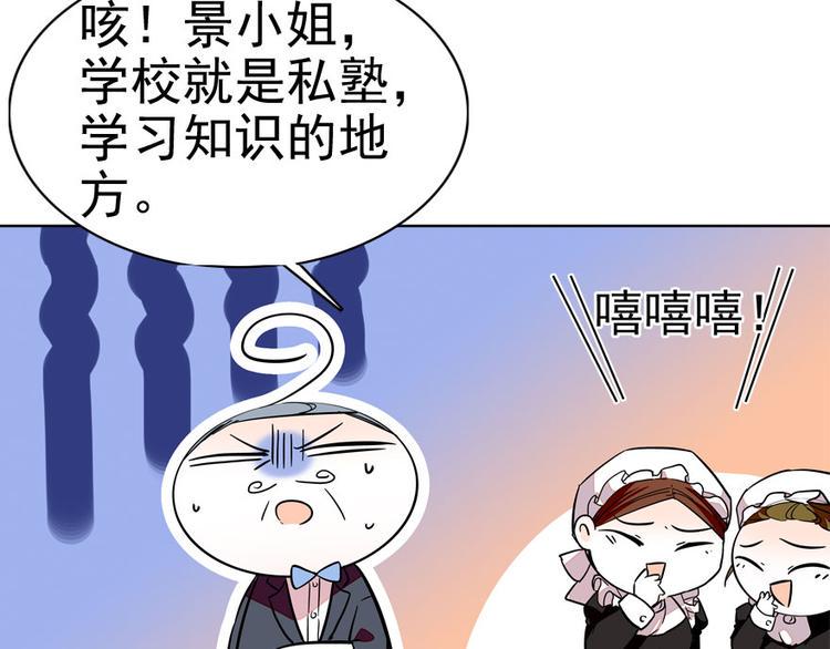 《甜心V5：BOSS宠之过急》漫画最新章节第10话 好长假是谁？免费下拉式在线观看章节第【23】张图片