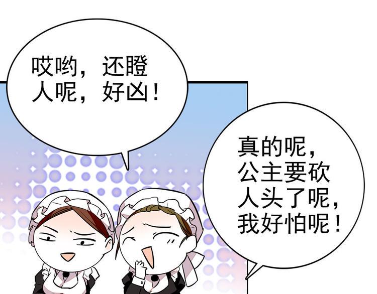 《甜心V5：BOSS宠之过急》漫画最新章节第10话 好长假是谁？免费下拉式在线观看章节第【27】张图片