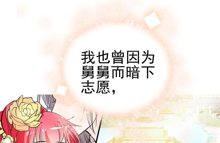 《甜心V5：BOSS宠之过急》漫画最新章节第10话 好长假是谁？免费下拉式在线观看章节第【47】张图片