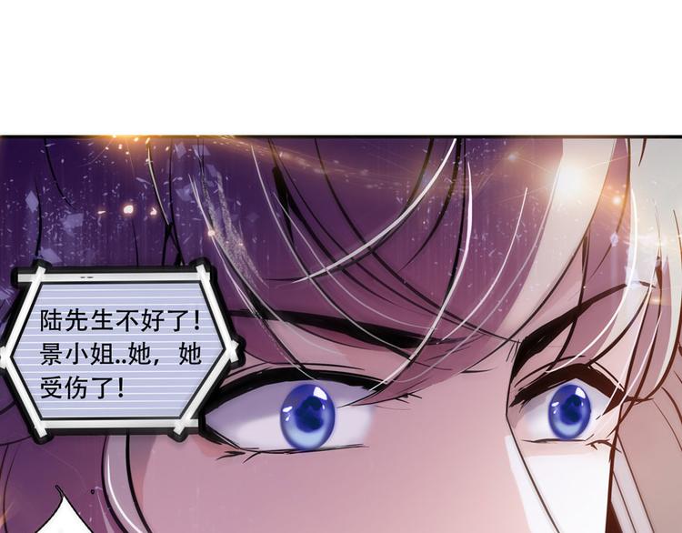 《甜心V5：BOSS宠之过急》漫画最新章节第10话 好长假是谁？免费下拉式在线观看章节第【69】张图片