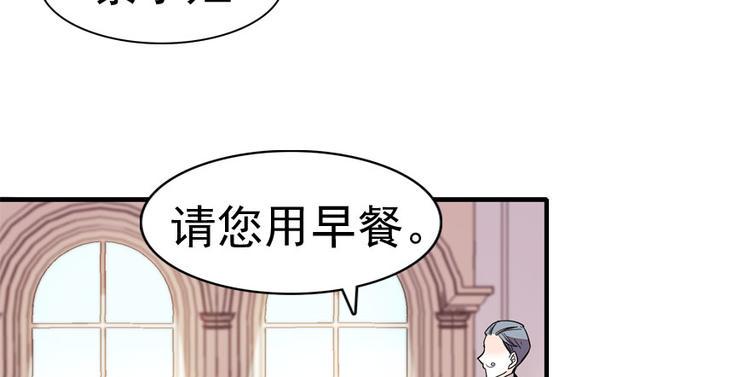 《甜心V5：BOSS宠之过急》漫画最新章节第10话 好长假是谁？免费下拉式在线观看章节第【9】张图片