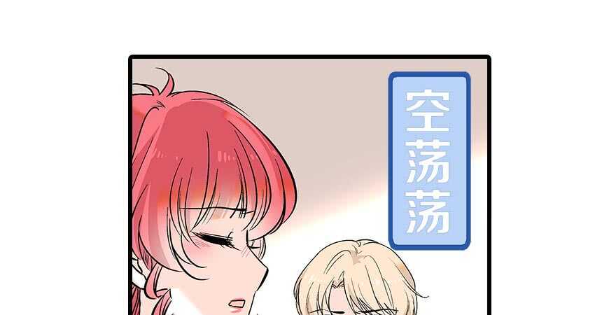 《甜心V5：BOSS宠之过急》漫画最新章节第91话 为什么还没怀孕？免费下拉式在线观看章节第【17】张图片