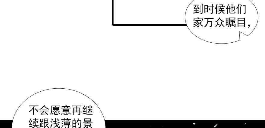 《甜心V5：BOSS宠之过急》漫画最新章节第91话 为什么还没怀孕？免费下拉式在线观看章节第【29】张图片