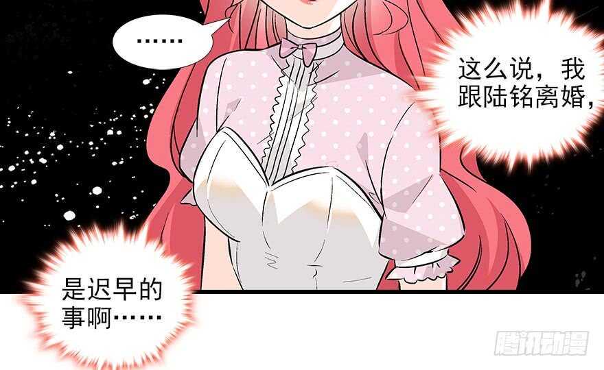 《甜心V5：BOSS宠之过急》漫画最新章节第91话 为什么还没怀孕？免费下拉式在线观看章节第【31】张图片