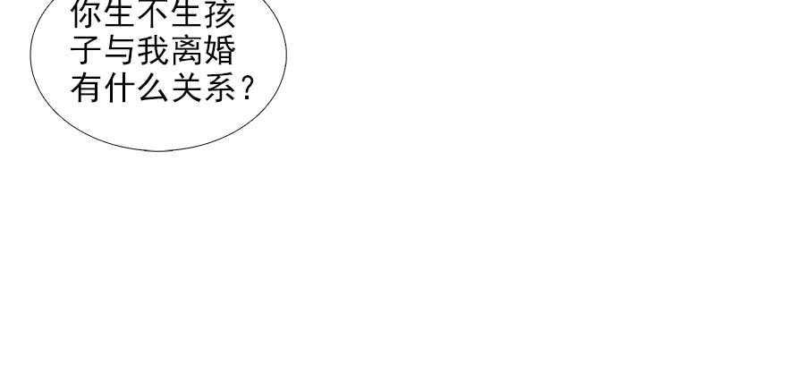 《甜心V5：BOSS宠之过急》漫画最新章节第91话 为什么还没怀孕？免费下拉式在线观看章节第【45】张图片