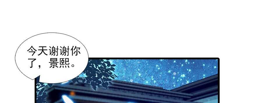 《甜心V5：BOSS宠之过急》漫画最新章节第91话 为什么还没怀孕？免费下拉式在线观看章节第【53】张图片