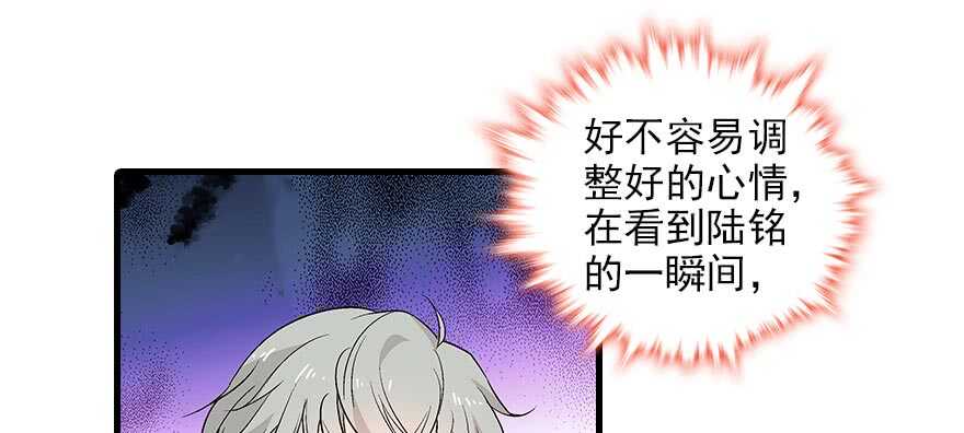 《甜心V5：BOSS宠之过急》漫画最新章节第91话 为什么还没怀孕？免费下拉式在线观看章节第【77】张图片