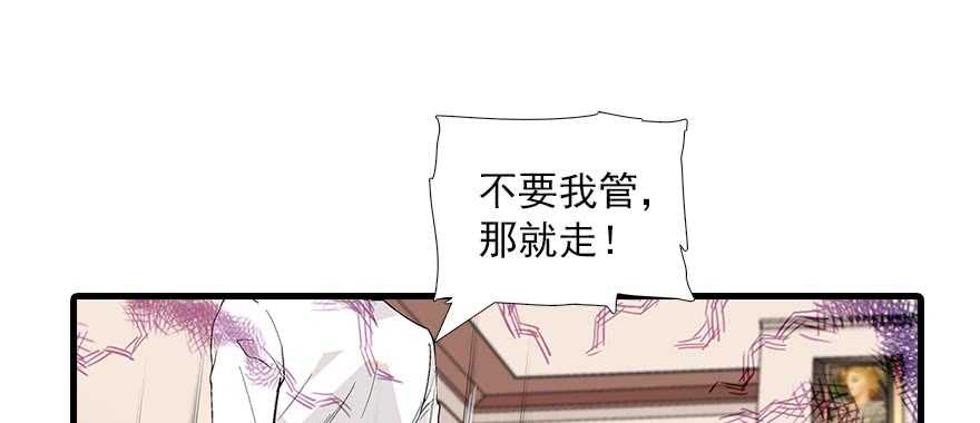 《甜心V5：BOSS宠之过急》漫画最新章节第91话 为什么还没怀孕？免费下拉式在线观看章节第【81】张图片