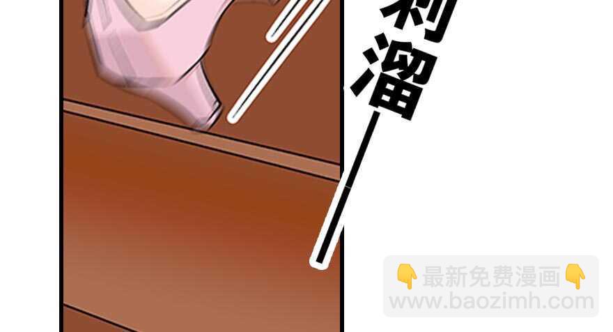 《甜心V5：BOSS宠之过急》漫画最新章节第92话 杀马特洗剪吹免费下拉式在线观看章节第【14】张图片