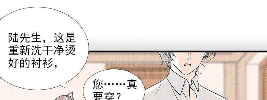 《甜心V5：BOSS宠之过急》漫画最新章节第92话 杀马特洗剪吹免费下拉式在线观看章节第【38】张图片