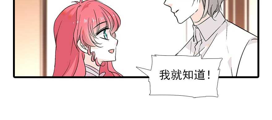 《甜心V5：BOSS宠之过急》漫画最新章节第92话 杀马特洗剪吹免费下拉式在线观看章节第【52】张图片