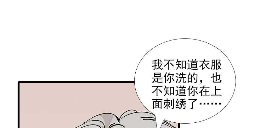 《甜心V5：BOSS宠之过急》漫画最新章节第92话 杀马特洗剪吹免费下拉式在线观看章节第【71】张图片