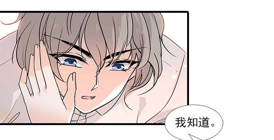 《甜心V5：BOSS宠之过急》漫画最新章节第92话 杀马特洗剪吹免费下拉式在线观看章节第【82】张图片