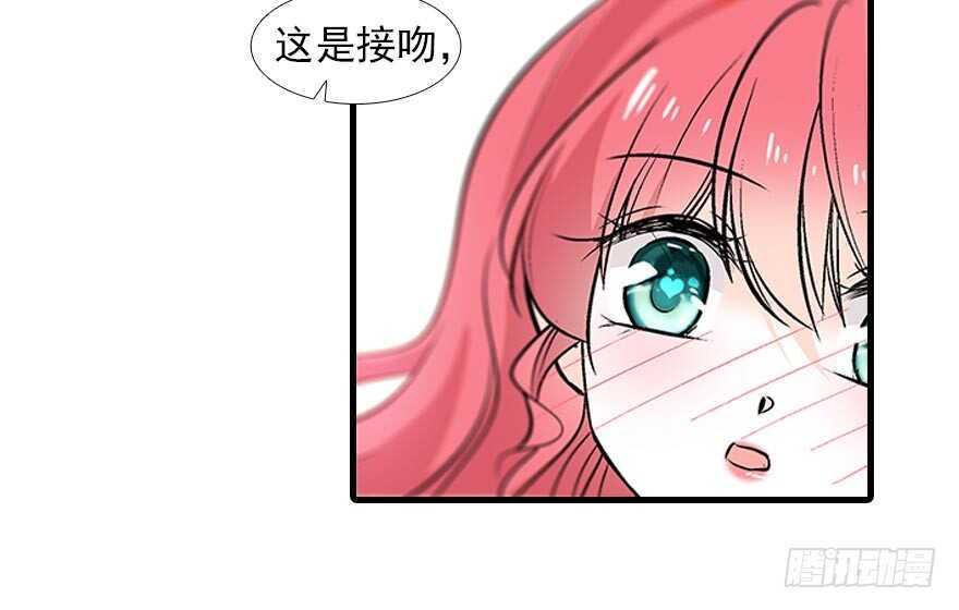 《甜心V5：BOSS宠之过急》漫画最新章节第93话 她还是现在的她免费下拉式在线观看章节第【11】张图片