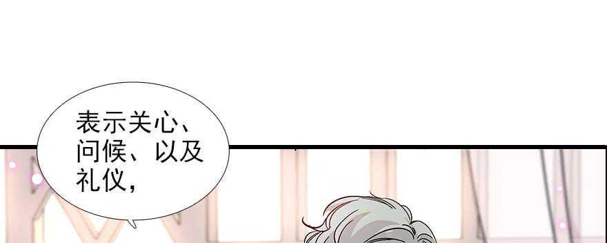 《甜心V5：BOSS宠之过急》漫画最新章节第93话 她还是现在的她免费下拉式在线观看章节第【12】张图片