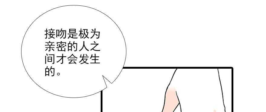 《甜心V5：BOSS宠之过急》漫画最新章节第93话 她还是现在的她免费下拉式在线观看章节第【16】张图片