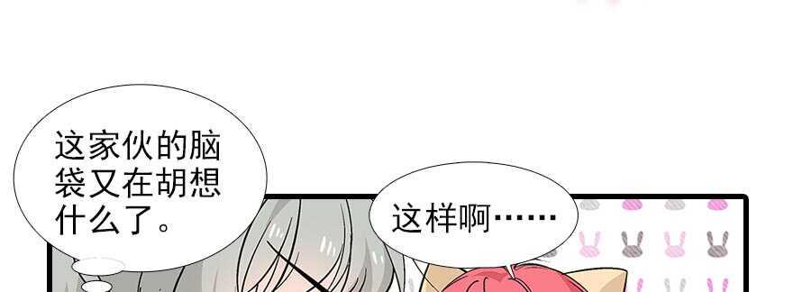 《甜心V5：BOSS宠之过急》漫画最新章节第93话 她还是现在的她免费下拉式在线观看章节第【26】张图片