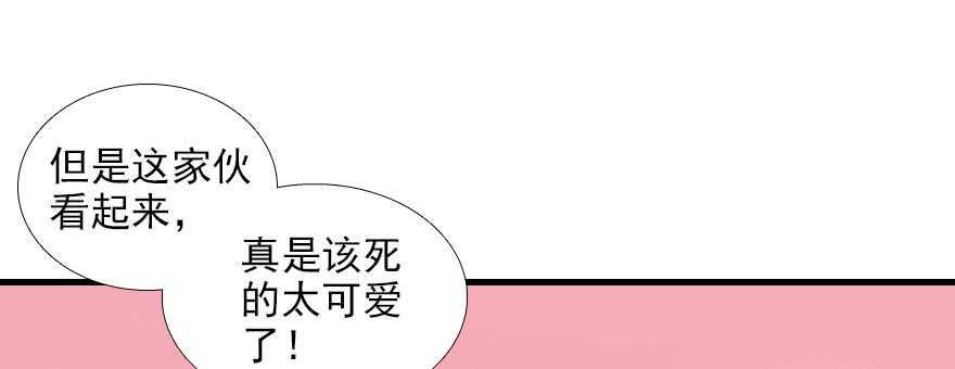 《甜心V5：BOSS宠之过急》漫画最新章节第93话 她还是现在的她免费下拉式在线观看章节第【30】张图片