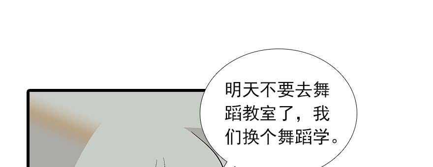 《甜心V5：BOSS宠之过急》漫画最新章节第93话 她还是现在的她免费下拉式在线观看章节第【33】张图片