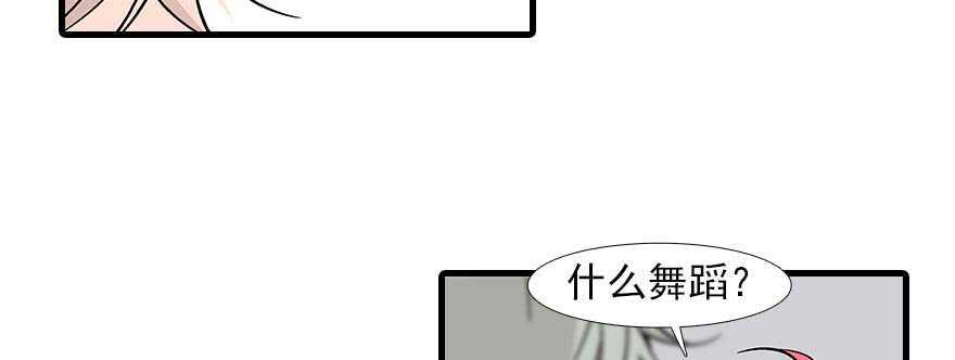 《甜心V5：BOSS宠之过急》漫画最新章节第93话 她还是现在的她免费下拉式在线观看章节第【35】张图片