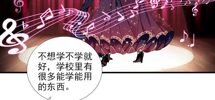 《甜心V5：BOSS宠之过急》漫画最新章节第93话 她还是现在的她免费下拉式在线观看章节第【39】张图片