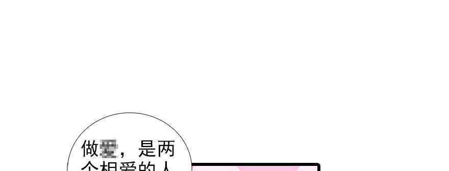 《甜心V5：BOSS宠之过急》漫画最新章节第93话 她还是现在的她免费下拉式在线观看章节第【42】张图片