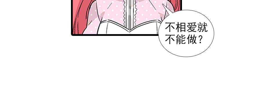 《甜心V5：BOSS宠之过急》漫画最新章节第93话 她还是现在的她免费下拉式在线观看章节第【45】张图片