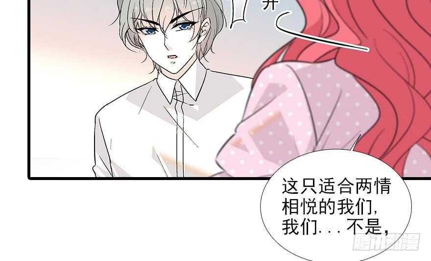 《甜心V5：BOSS宠之过急》漫画最新章节第93话 她还是现在的她免费下拉式在线观看章节第【54】张图片